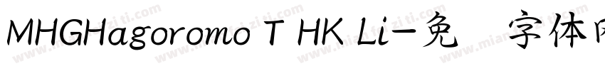 MHGHagoromo T HK Li字体转换
